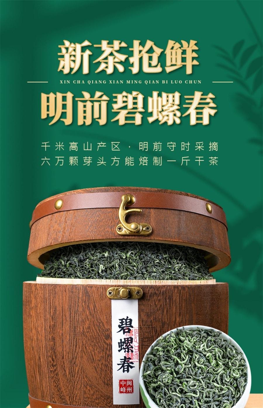 【中國直郵】 中閩峰州 碧螺春 2025新茶葉明前春茶 禮盒裝特級濃香型綠茶 400g/桶