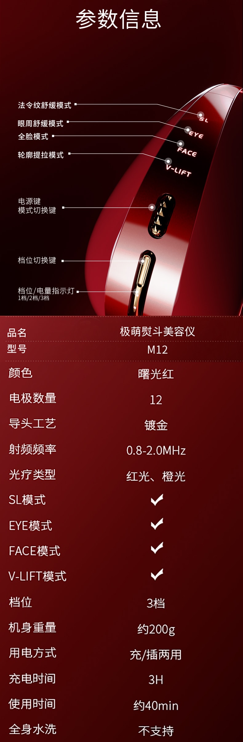 Jmoon極萌紅熨斗12極射頻美容儀臉部提拉緊緻儀器M12紅 1件
