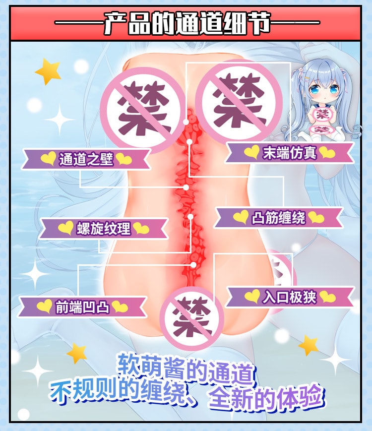 【中国直邮】YUU 宇宙致软 软萌酱名器飞机杯男性情趣用品