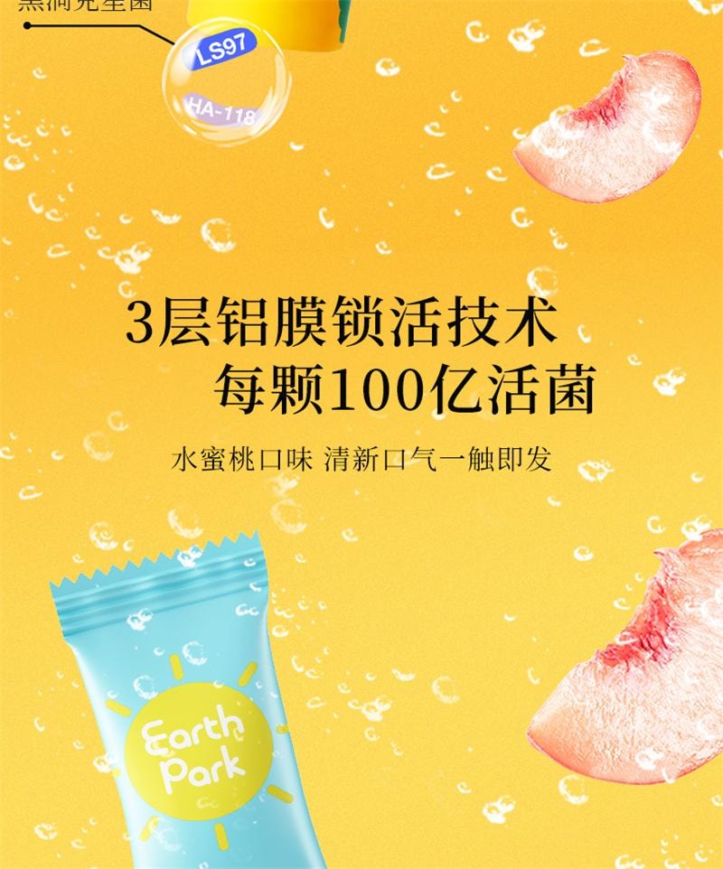 【中國直郵】 地球樂園 口腔益生菌清新口氣持久留香保護力 7粒裝*3 瓶