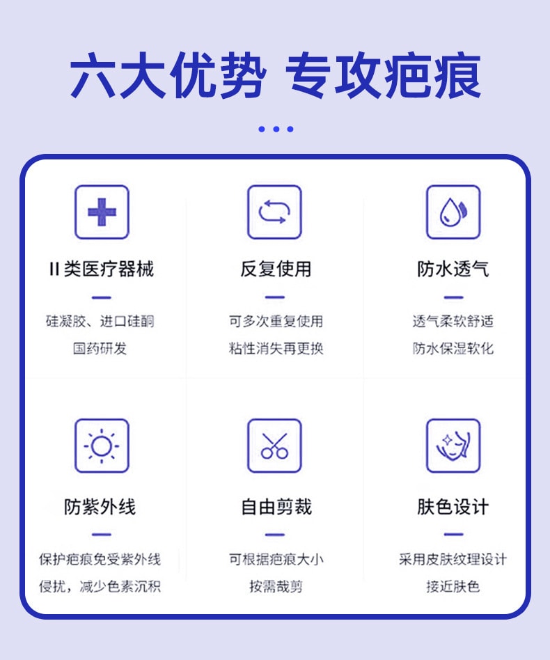 【中國直郵】 法蘭度 醫用疤痕貼3貼/盒醫用級矽凝膠淡疤燙傷剖腹產傷疤護理貼