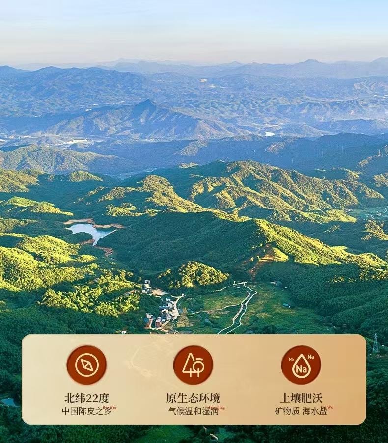 杞里香 宁夏银川特产 道地八年陈皮 85克 干货礼盒装 泡茶煲汤 足年陈化 道地产区 回味甘醇