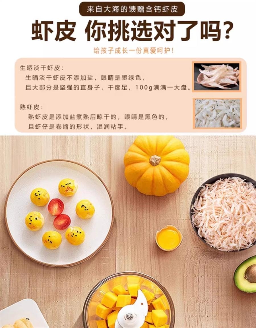 【中国直邮】 俏二丫 生晒淡干虾皮无添加盐特级儿童宝宝补钙虾皮100克/瓶