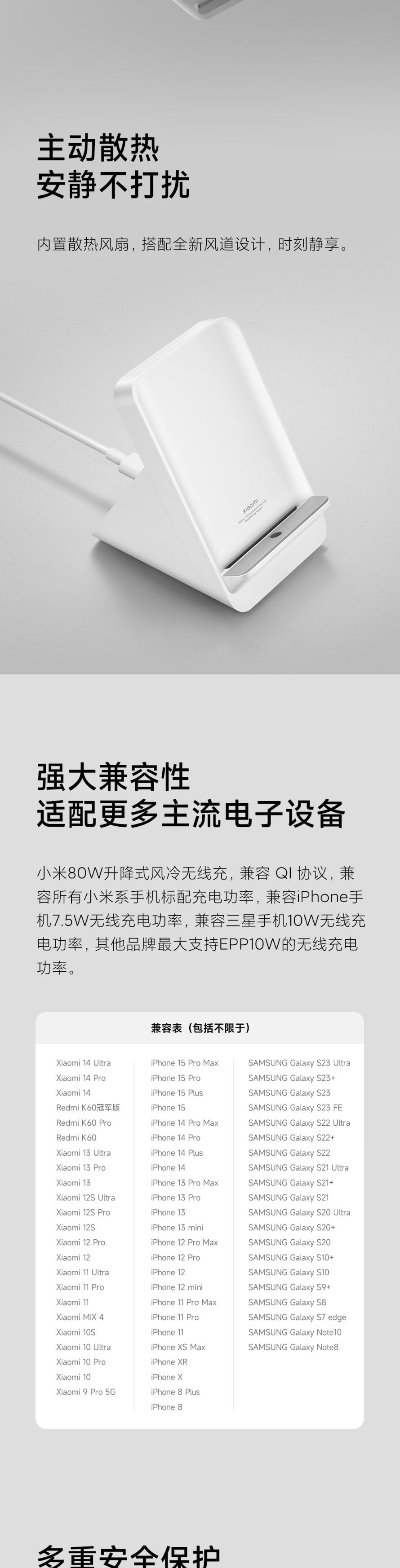 【中國直郵】小米有品 小米80W升降式風冷無線充套裝