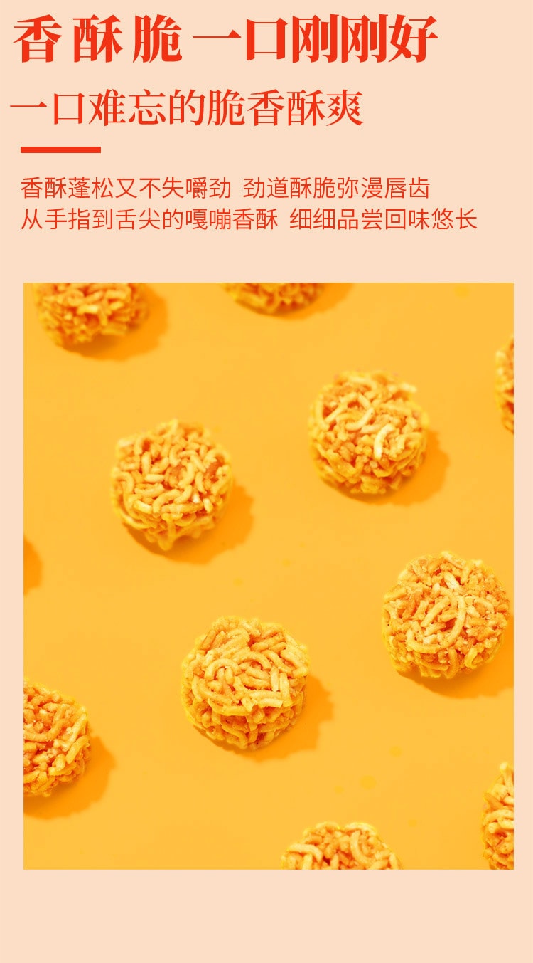 【中国直邮】味滋源  拉面丸子方便面干脆面干吃小零食掌心脆休闲食品虾仔面小吃  200g/盒