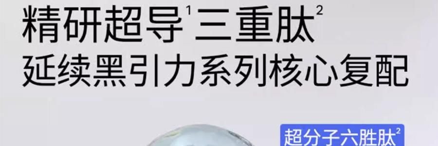 UNISKIN优时颜 黑引力 蕴能紧致提拉面膜 5片/盒 + 新蕴能紧塑轻盈乳霜 轻盈版 50g 补充胶原 收紧轮廓 提拉苹果肌 塑型下颌线 保湿锁水【超值装】