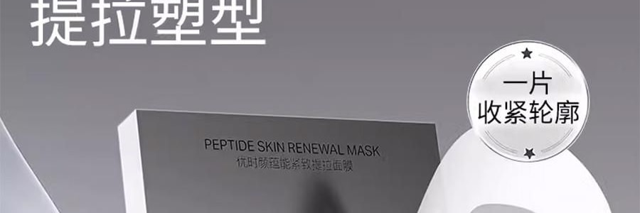 UNISKIN优时颜 黑引力 蕴能紧致提拉面膜 5片/盒 + 新蕴能紧塑轻盈乳霜 轻盈版 50g 补充胶原 收紧轮廓 提拉苹果肌 塑型下颌线 保湿锁水【超值装】