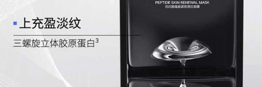 UNISKIN优时颜 黑引力 蕴能紧致提拉面膜 5片/盒 + 新蕴能紧塑轻盈乳霜 轻盈版 50g 补充胶原 收紧轮廓 提拉苹果肌 塑型下颌线 保湿锁水【超值装】