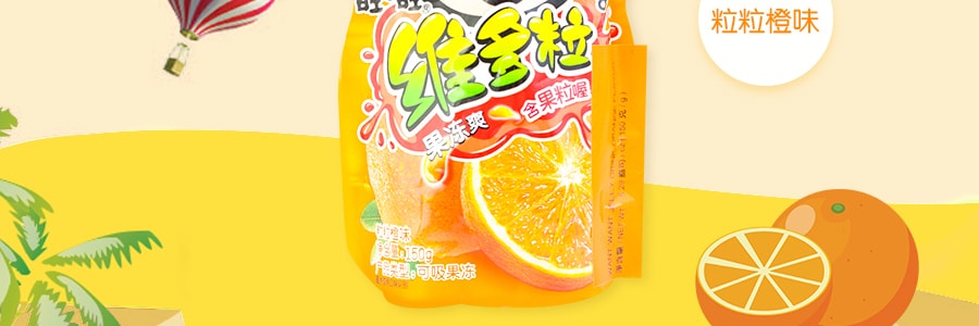 台湾旺旺 维多粒果冻爽 粒粒橙味 150g