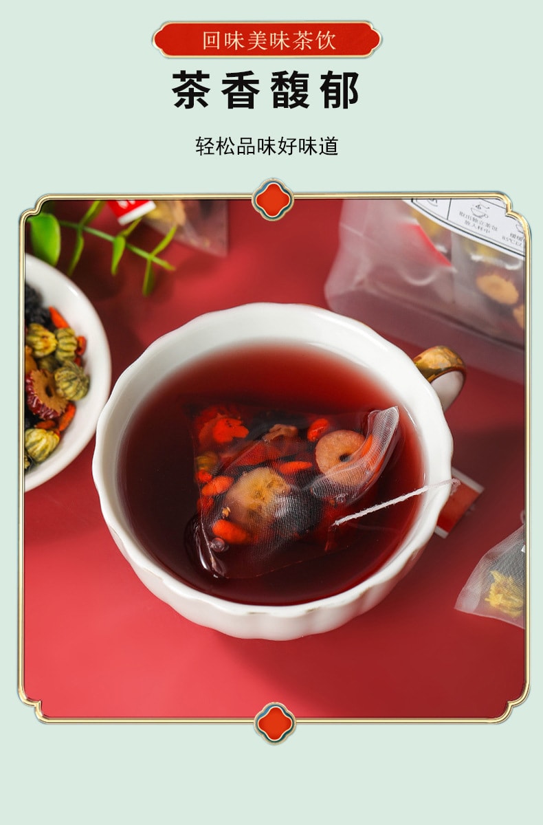 中国 弘盈堂 桑葚枸杞桂圆茶 (7克*15袋)