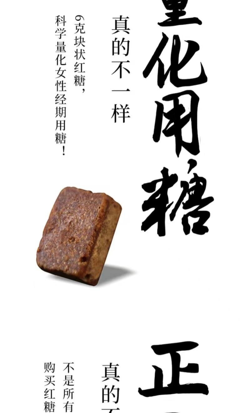 古方 古法老红糖块甘蔗糖【生理期必备 暖宫养颜补气血】 24g*5袋约20块