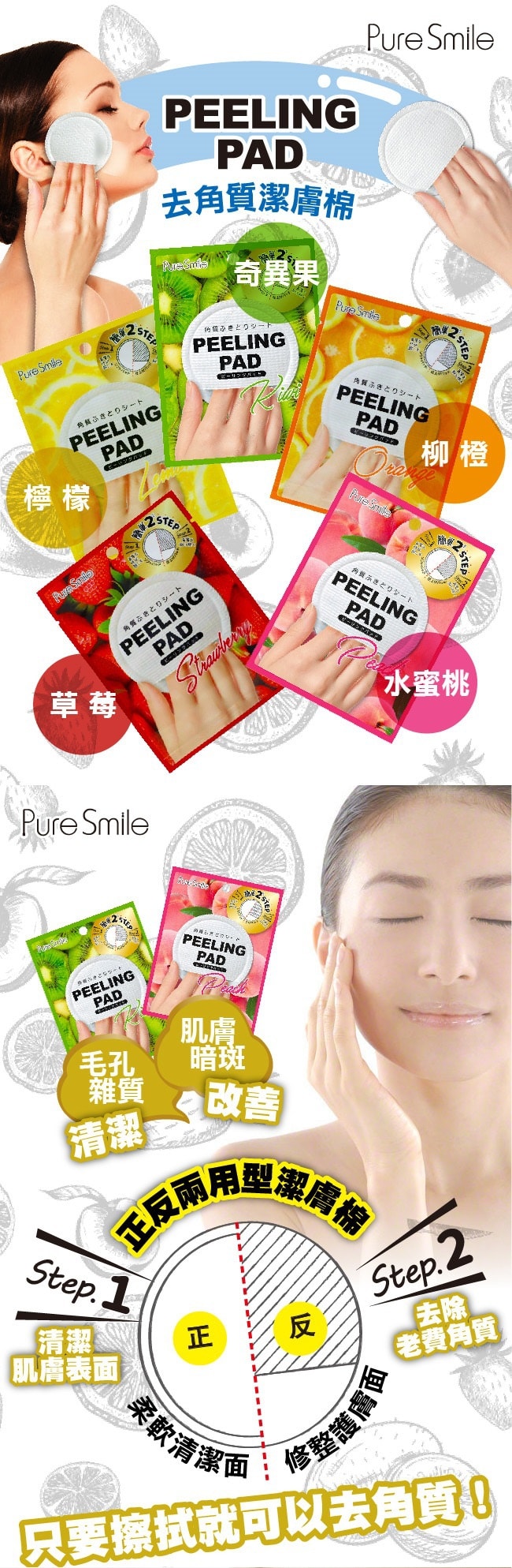 韩国 PURE SMILE 去角质洁肤棉 #草莓香 1pc