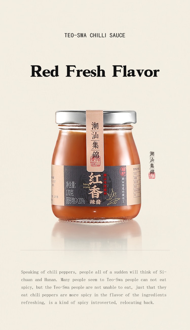 中國潮汕集錦 拌麵套裝 沙茶醬 紅香辣醬 蒜頭油 蔥油 640克
