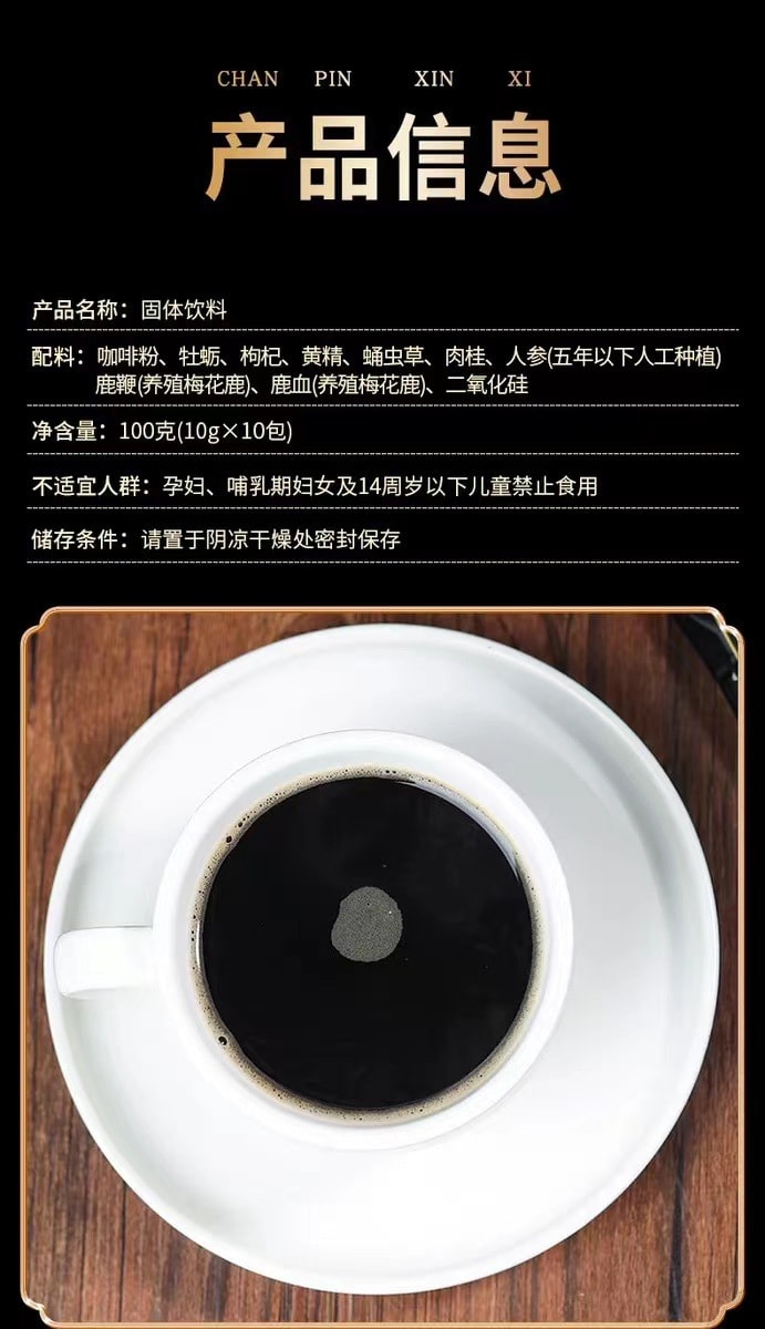 【中国直邮】南京同仁堂 男士速溶黑咖啡100g(10g×10袋)保健佳品