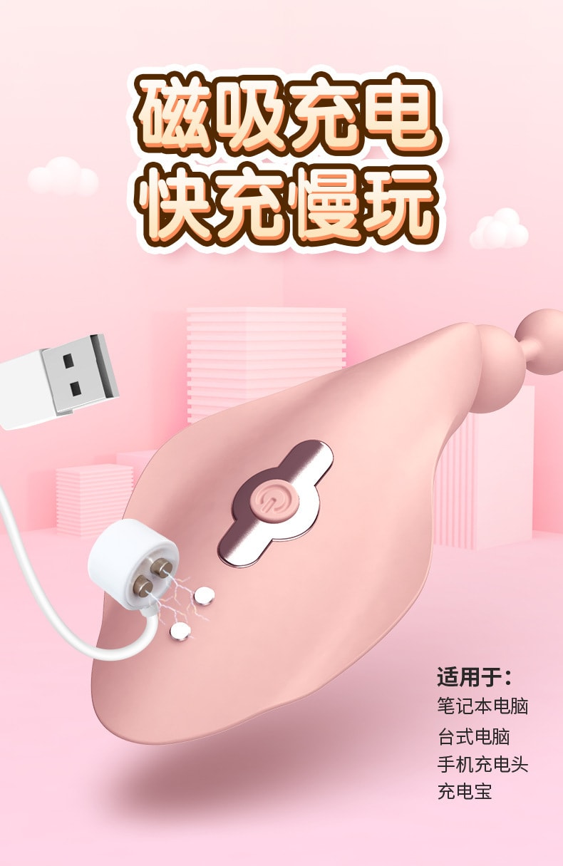 【中國直郵】MAIG 無線跳蛋 蝴蝶(粉)-App版 女士情趣用品