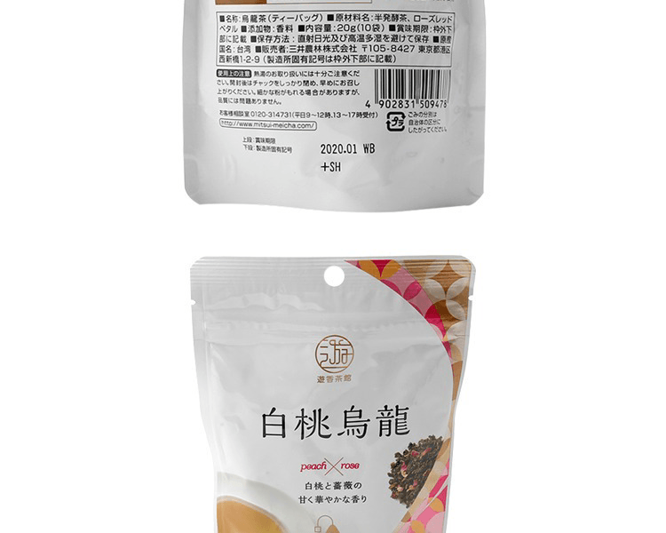 NITTOH-TEA 日东红茶||遊香茶馆茶包||白桃乌龙 10包