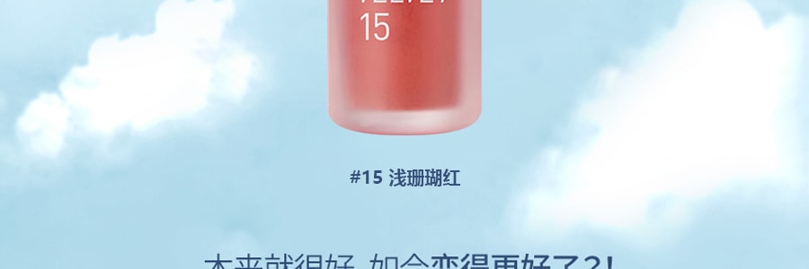 韩国PERIPERA菲丽菲拉 小奶瓶空气唇釉 #15浅珊瑚红 4g