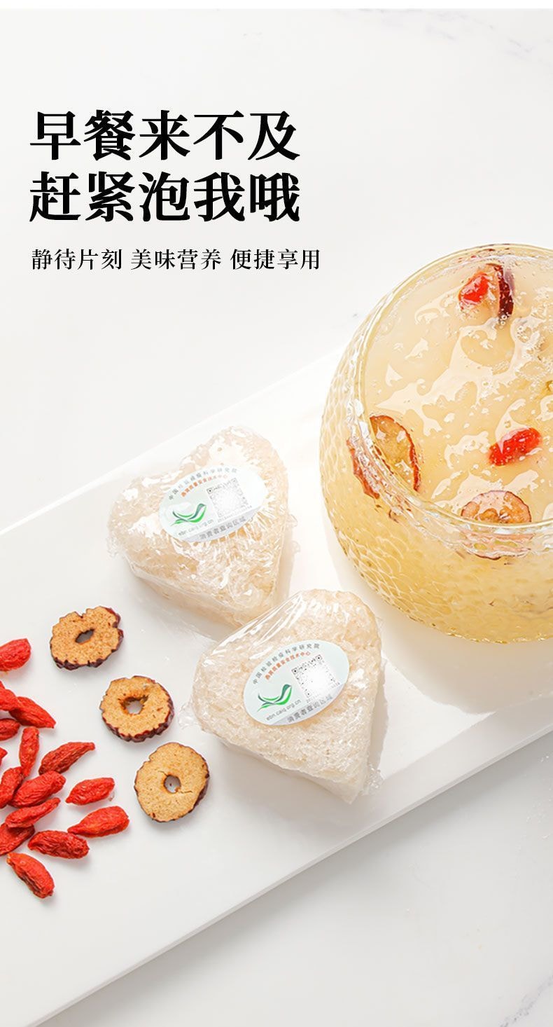 中国直送】鼎真才 ツバメの巣 フリーズドライ トレメラ スープ