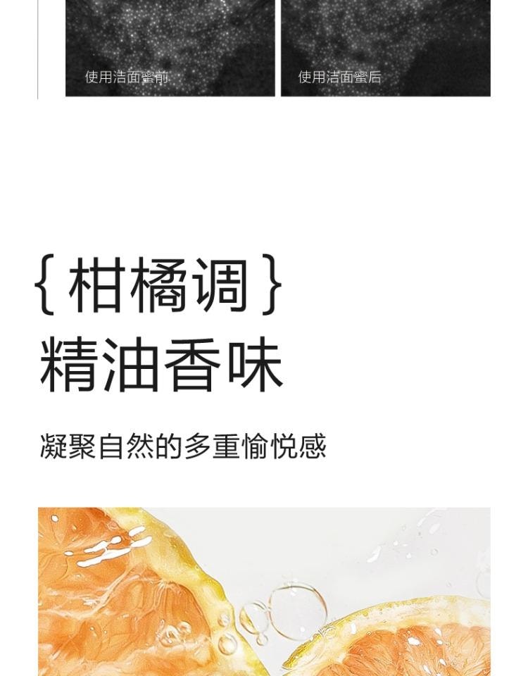 【中国直邮】 小迷糊 肌源舒颜洁颜蜜180ml 氨基酸洗卸合一洗面奶 油痘敏肌安心用