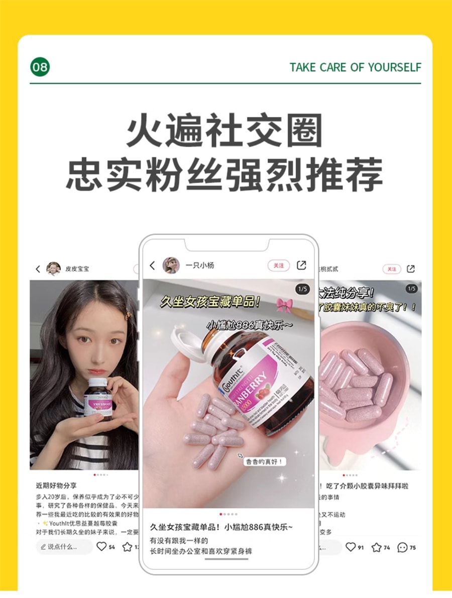 【中国直邮】Youthit优思益 高浓度蔓越莓胶囊65000女性泌尿健康 60粒 玻璃瓶