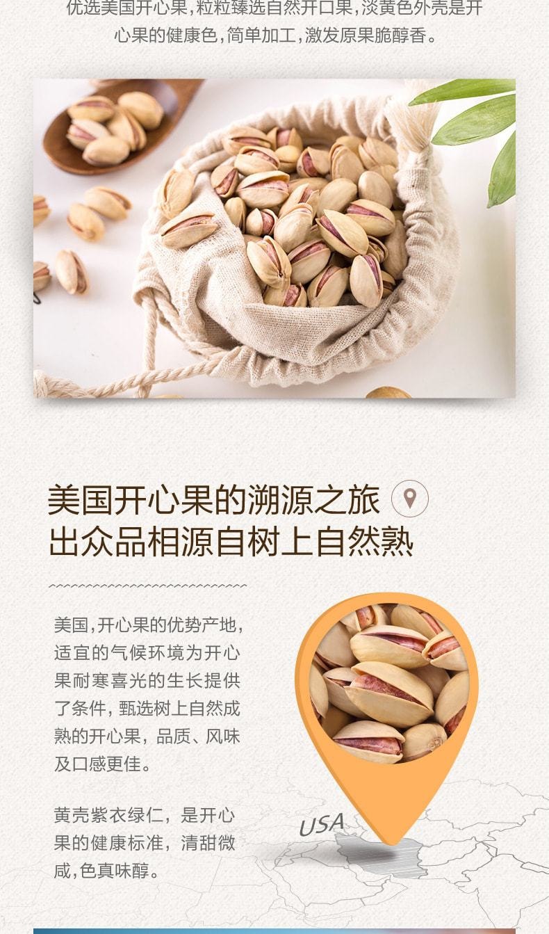 中国 良品铺子 开心果 原色无漂白坚果干果孕妇健康休闲零食 98g/袋