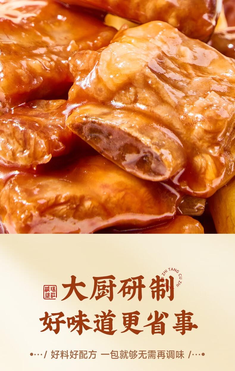 【香港直邮】 珠江桥牌 正宗叉烧汁 广式蜜汁叉烧酱 酸甜糖醋汁 黄焖酱 一酱成菜酱包组合 【尝鲜】糖醋汁100g