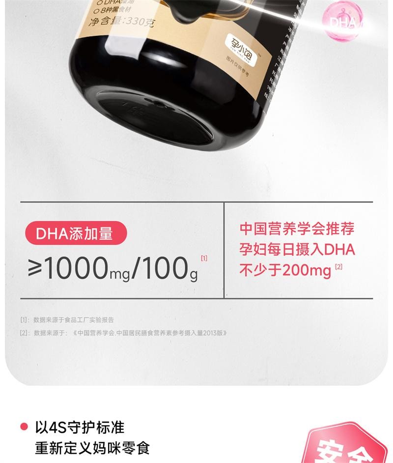 【中国直邮】  孕小饱 DHA黑芝麻糊核桃粉孕妇饱腹代餐粉 330g*1罐