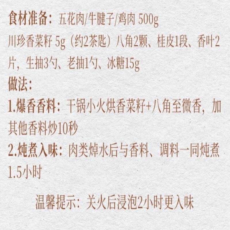 【中国直邮】 川珍 香菜籽90g瓶 芫荽子胡荽籽无熏染火锅煲汤炖卤煮牛羊肉香辛调料