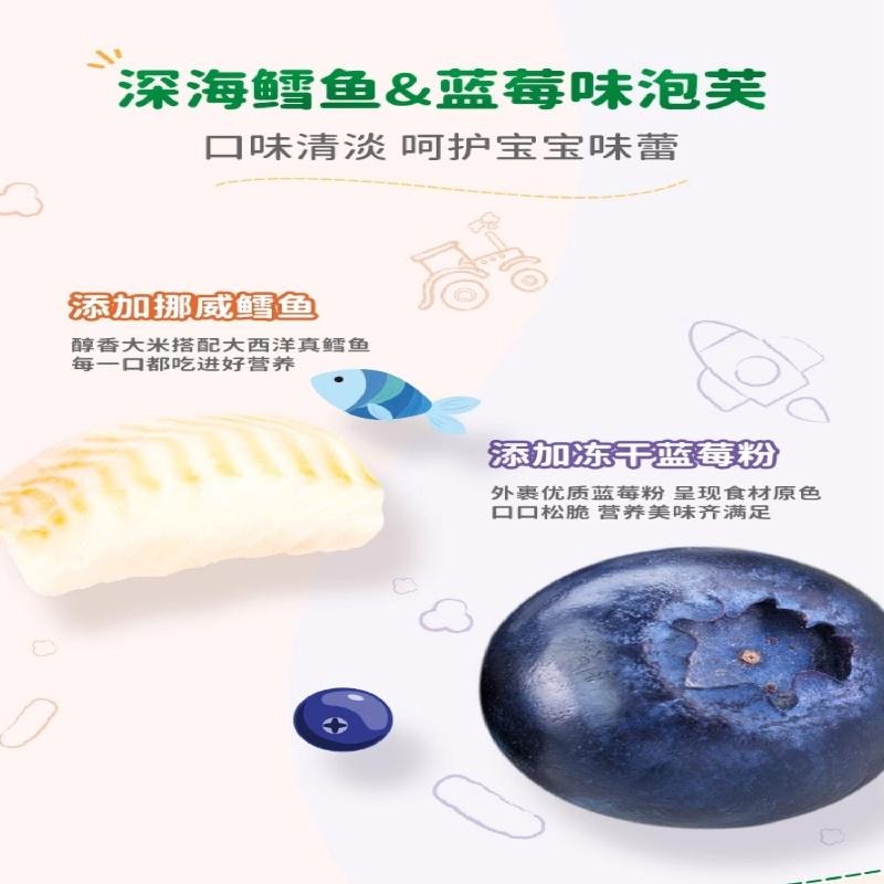 【中国直邮】 爷爷的农场 有机婴幼儿手指泡芙 6月+儿童宝宝零食30g/盒 蓝莓味