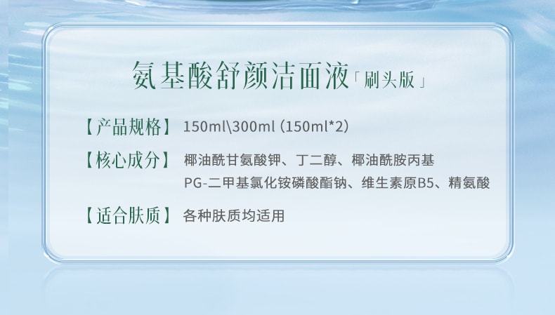 【中国直邮】谷雨 氨基酸表活洗面奶深层清洁温和洁面泡沫慕斯洗面奶   150ml