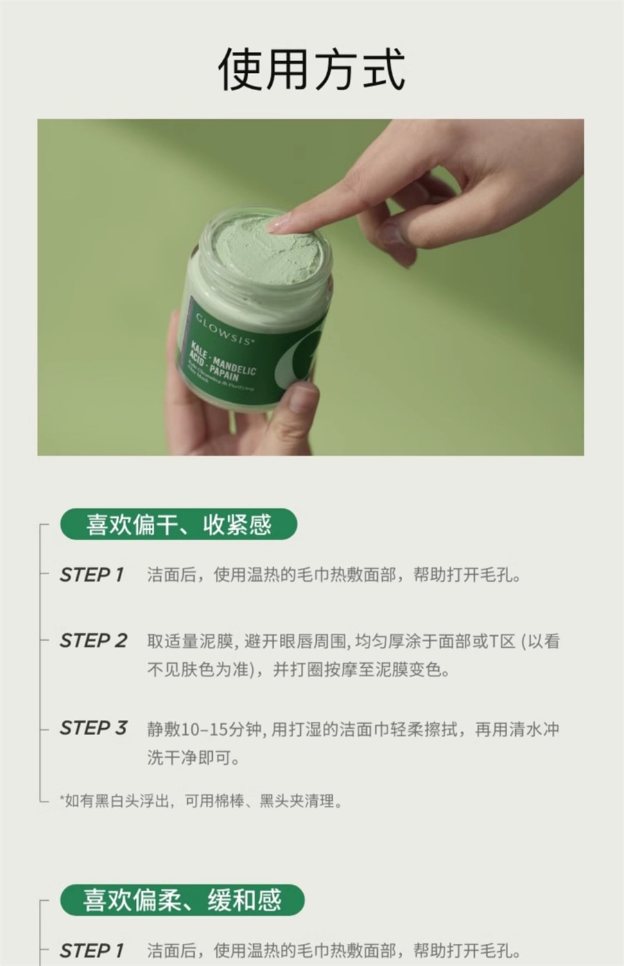 【中国直邮】光言 2.0杏仁酸变色泥膜 清洁泥膜涂抹面膜 去黑头软膜改善毛孔 100g/瓶 (七老板推荐)