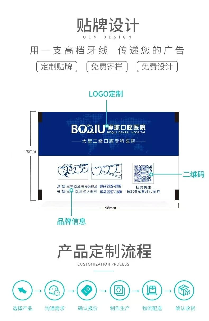 Individually Wrapped Dental Floss 100 Pcs