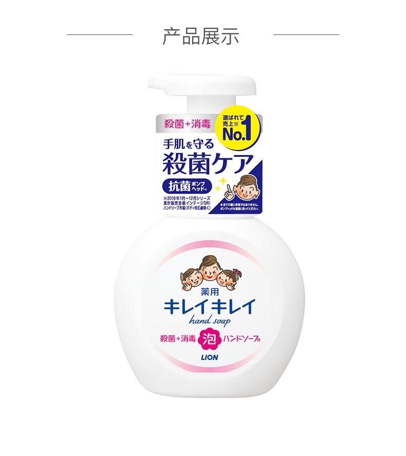 【日本直效郵件】 LION獅王 泡沫洗手液 兒童泡沫型除菌抗菌家用 250ml