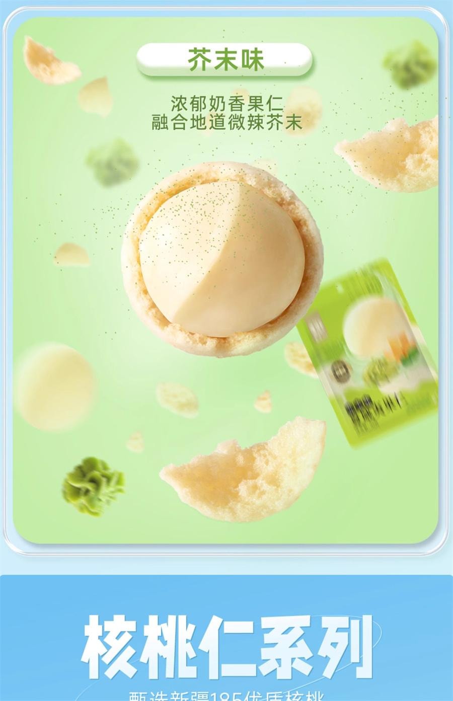 【中国直邮】 华味亨 风味坚果 腰果仁辣条味25g/袋