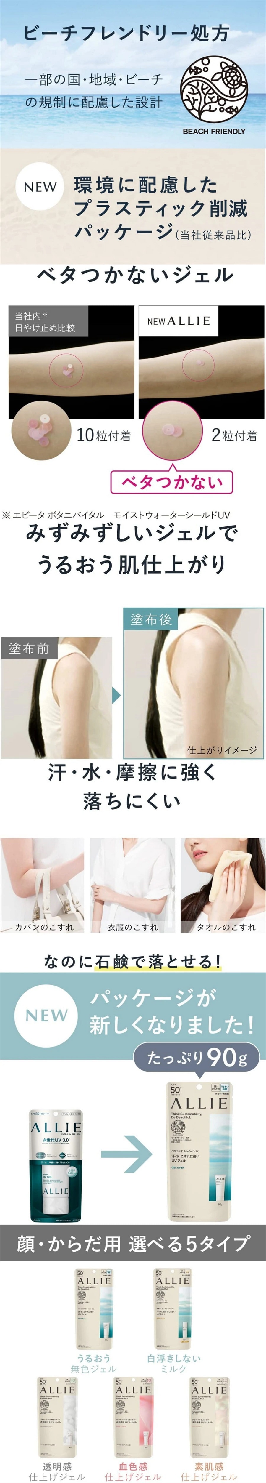 日本 KANEBO 嘉娜宝 ALLIE 新版 清爽型防晒霜 90g SPF50+ PA++++ #随机包装
