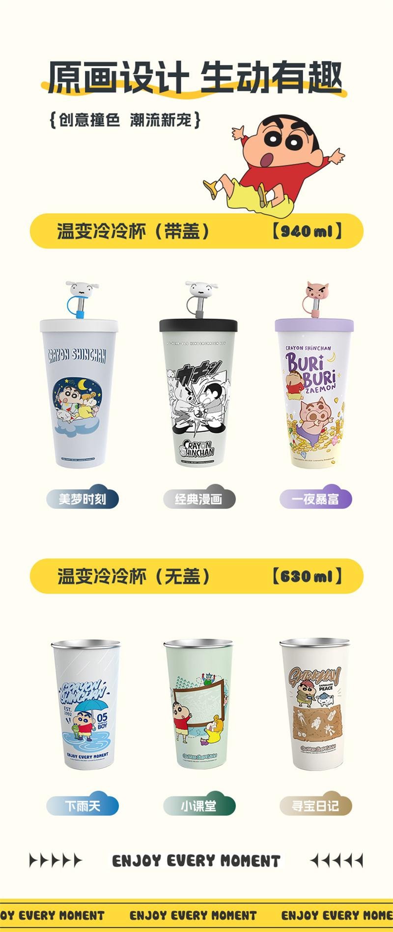 【中国直邮】 蜡笔小新 冷冷杯遇冷变色吸管保冷咖啡杯大容量 【寻宝日记】630ml无盖