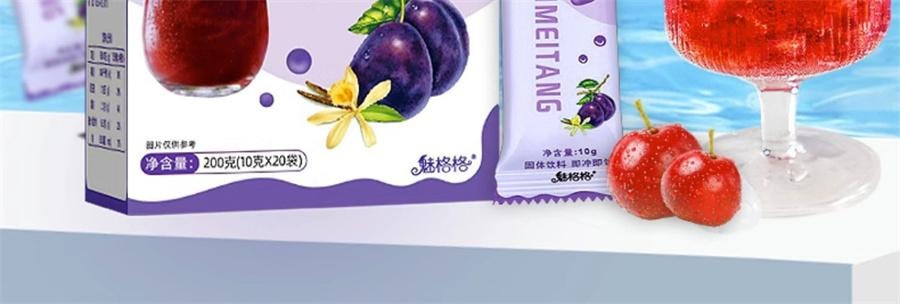  南京同仁堂 酸梅汤 固体饮料酸梅汤晶速溶浓缩自制免煮酸梅汁冲饮200g/盒