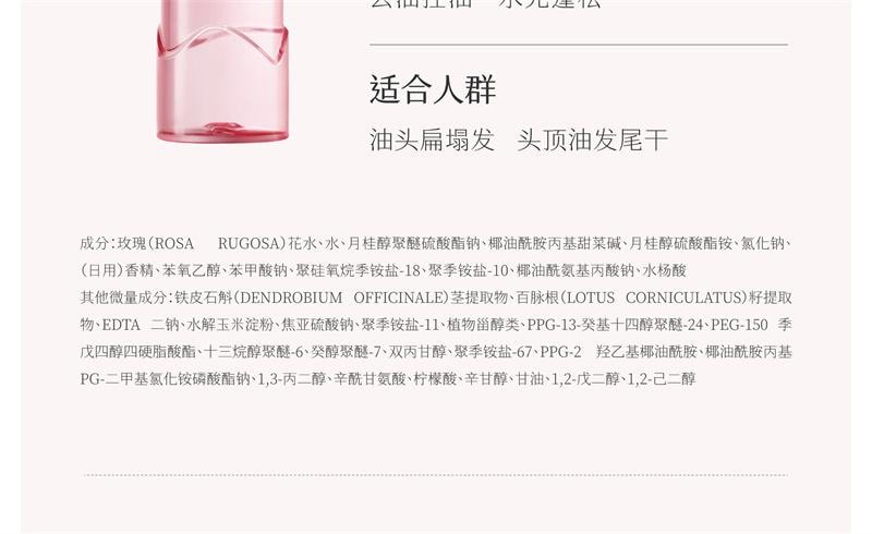 【中国直邮】 半亩花田 鲜花纯露洗发水香蓬瓶控油蓬松清洁洗护 【轻盈蓬松】洗发水500g