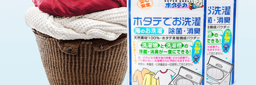 日本汉方研究所 100%天然贝壳衣物除菌除臭粉 需配合洗衣液或者洗衣粉使用 30g 可使用30次【衣物除菌】