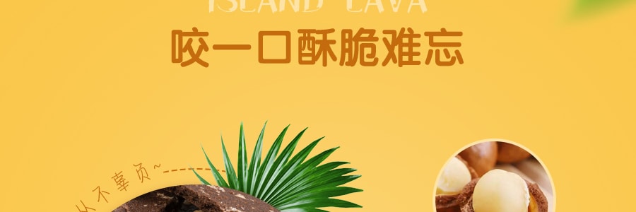 美国O HAWAII 夏威夷果仁巧克力薄脆饼 113g