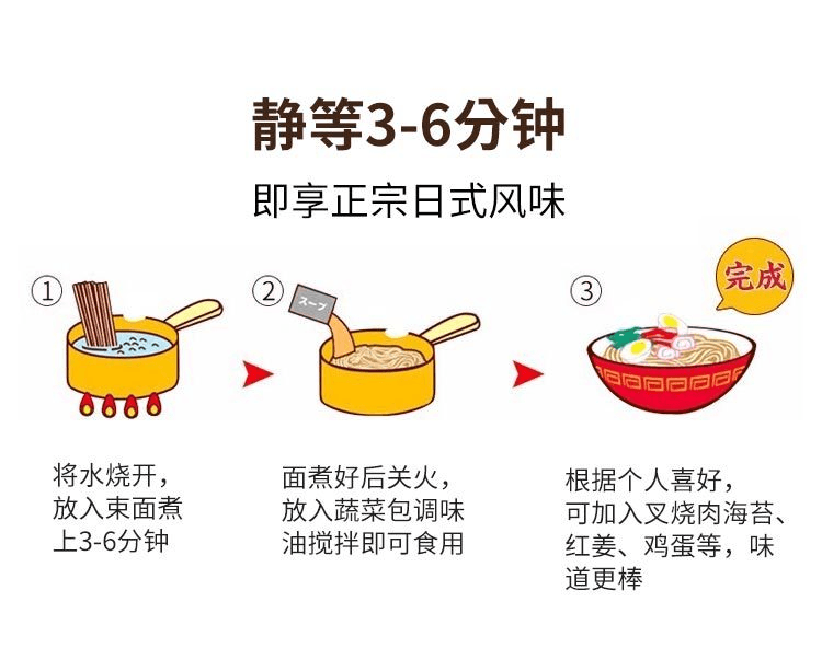 【日本直邮】Marutai丸太 佐贺牛盐味拉面185g/2人份