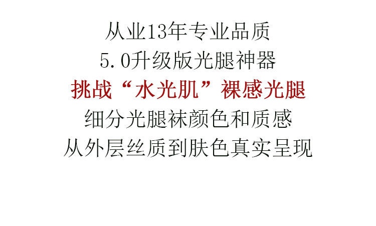 【中國直郵】茉莉尋 光腿神器超自然雙層絲襪薄款打底褲襪 白皙淺膚【厚絨款】