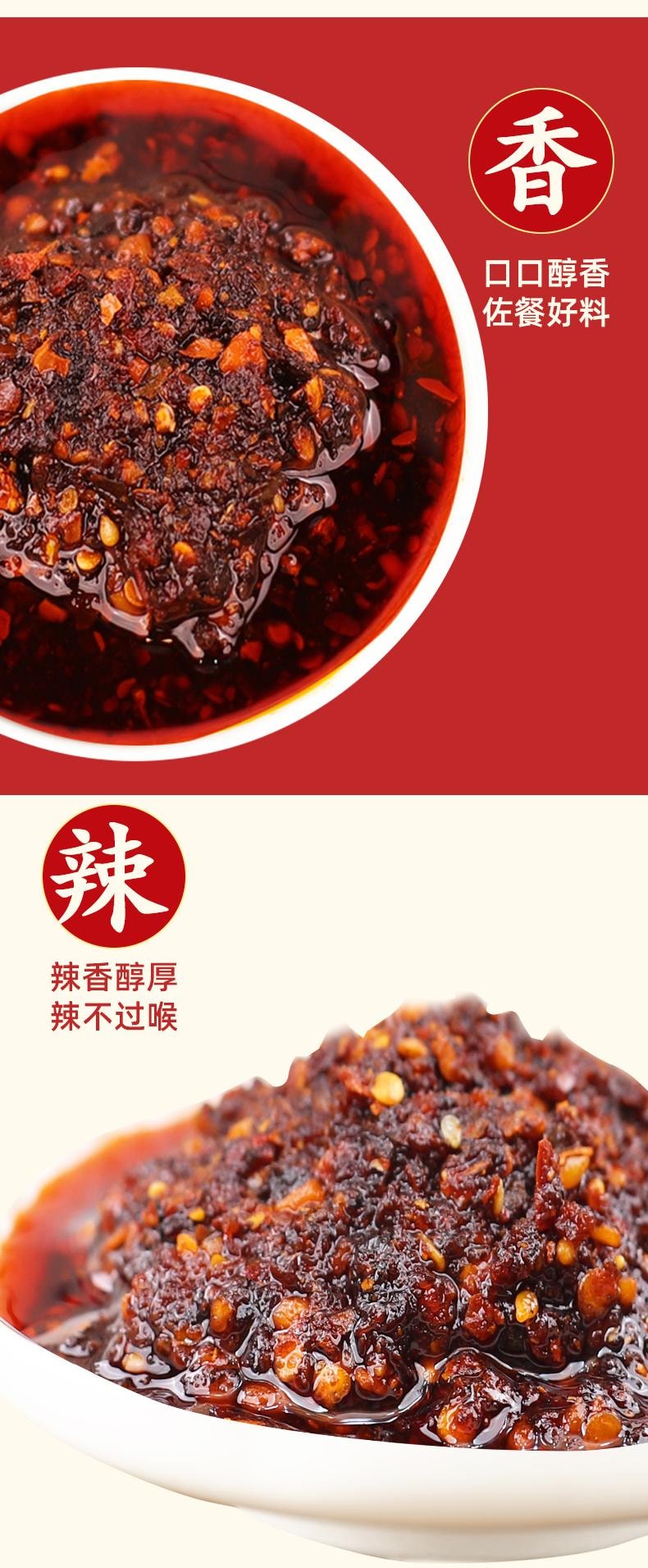  秦食皇 油潑辣子 陝西風味 230g 全新升級【亞米獨家】