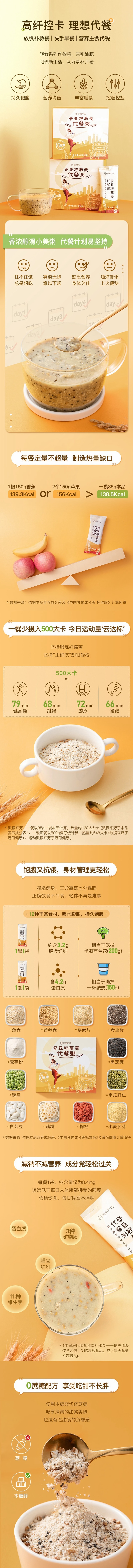 YANXAUN Quinoa Meal Replacement Porridge 35g*10
