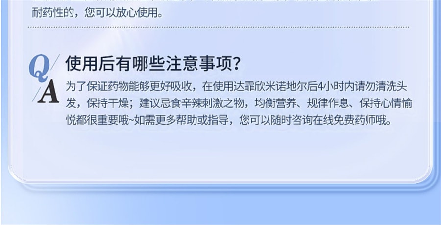 【中国直邮】 达霏欣 米诺地尔搽剂男女性脂溢性脱发生发液上药器  5%*60ml/盒男士