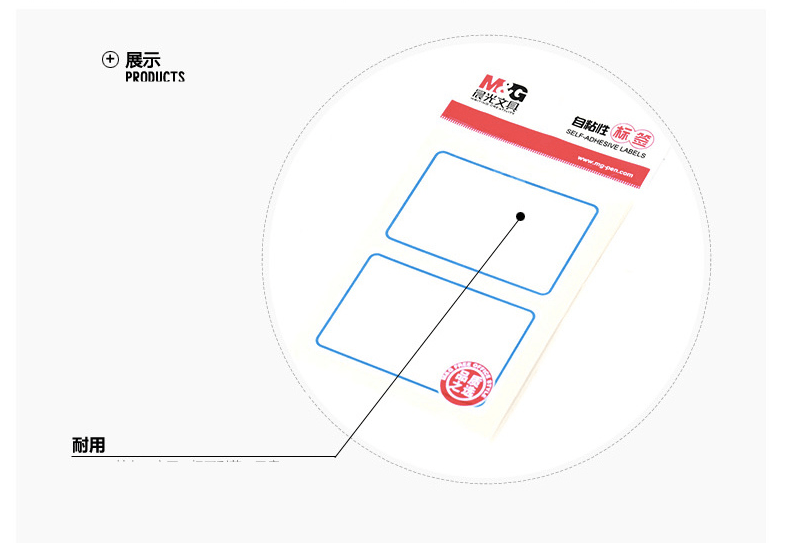 [中国直邮]晨光M&G 2枚X10自粘性标签(蓝)YT-02 一袋 10张入 3袋装