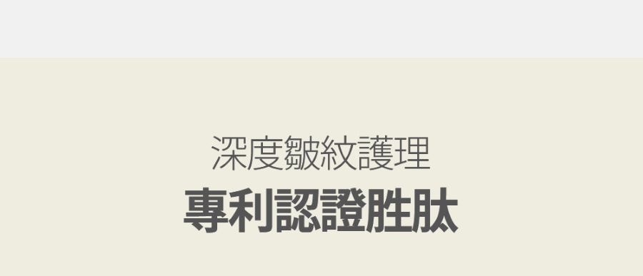 【韩国 Sungboon Editor】針管式抗皺胜肽安瓶 30ML