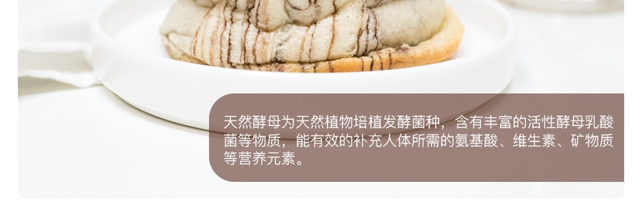 【全美超低價】日本D-PLUS 天然酵母持久保鮮麵包 巧克力口味 80g*6枚