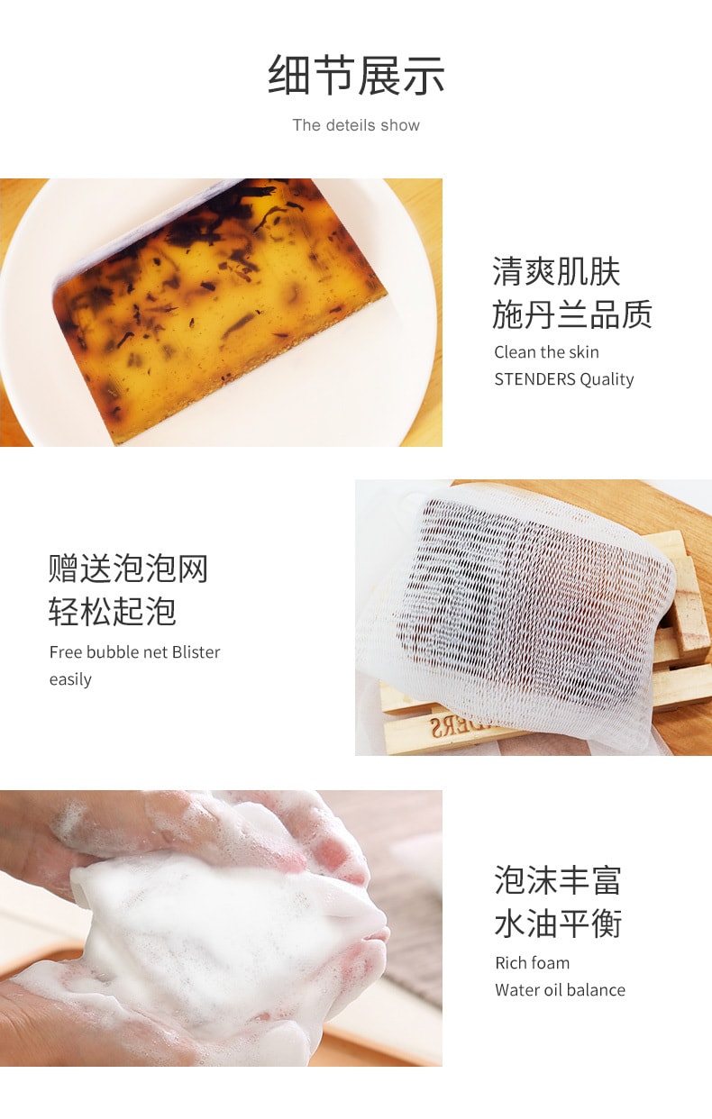 【中國直郵】STENDERS/施丹蘭王鶴棣同款蜂蜜牛奶皂100g 潔面保濕 1塊100g