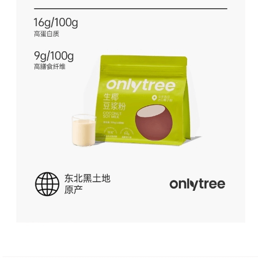 Onlytree 0糖添加生椰豆漿粉高蛋白沖劑 1袋入